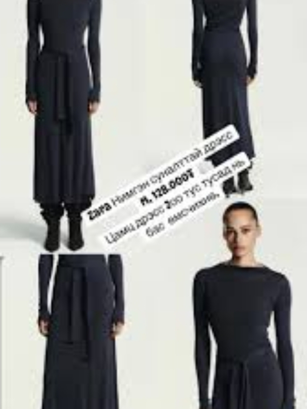 Long Black Knit Dress with Waist Tie Zara